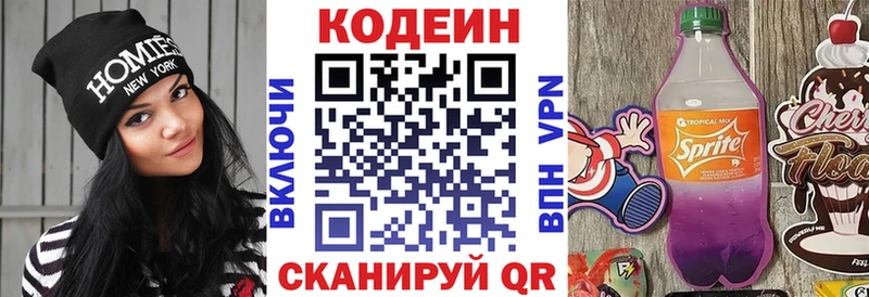 блэк спрут рабочий сайт  как найти   Грязи  Codein напиток Lean (лин) 