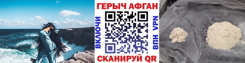 Героин герыч  Грязи 