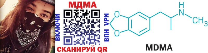 MDMA молли  Грязи 