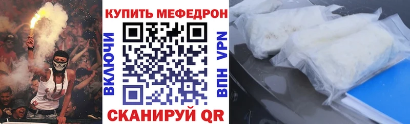 купить наркотик  Грязи  Мефедрон mephedrone 