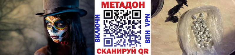 ОМГ ОМГ вход Грязи МЕТАДОН белоснежный