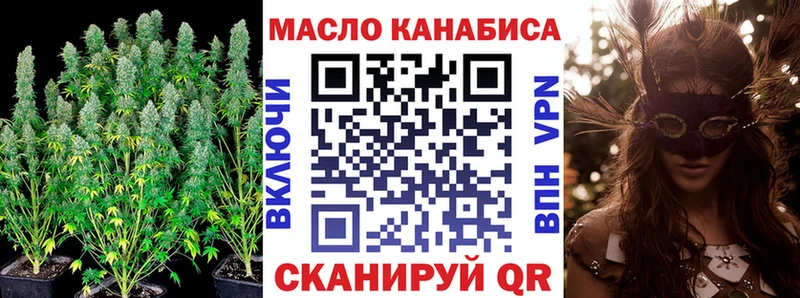 blacksprut как войти  Грязи  Дистиллят ТГК гашишное масло  как найти наркотики 